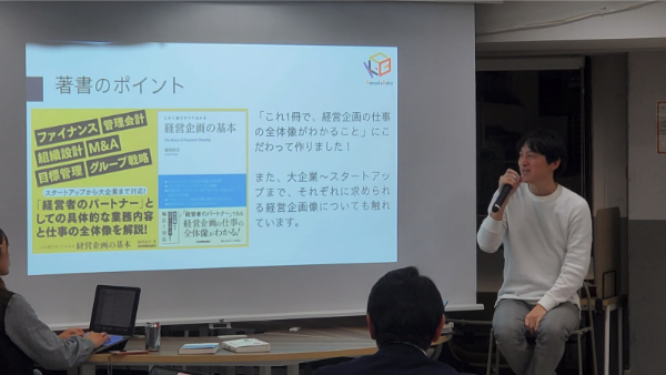 著書のポイントを解説する植西さん